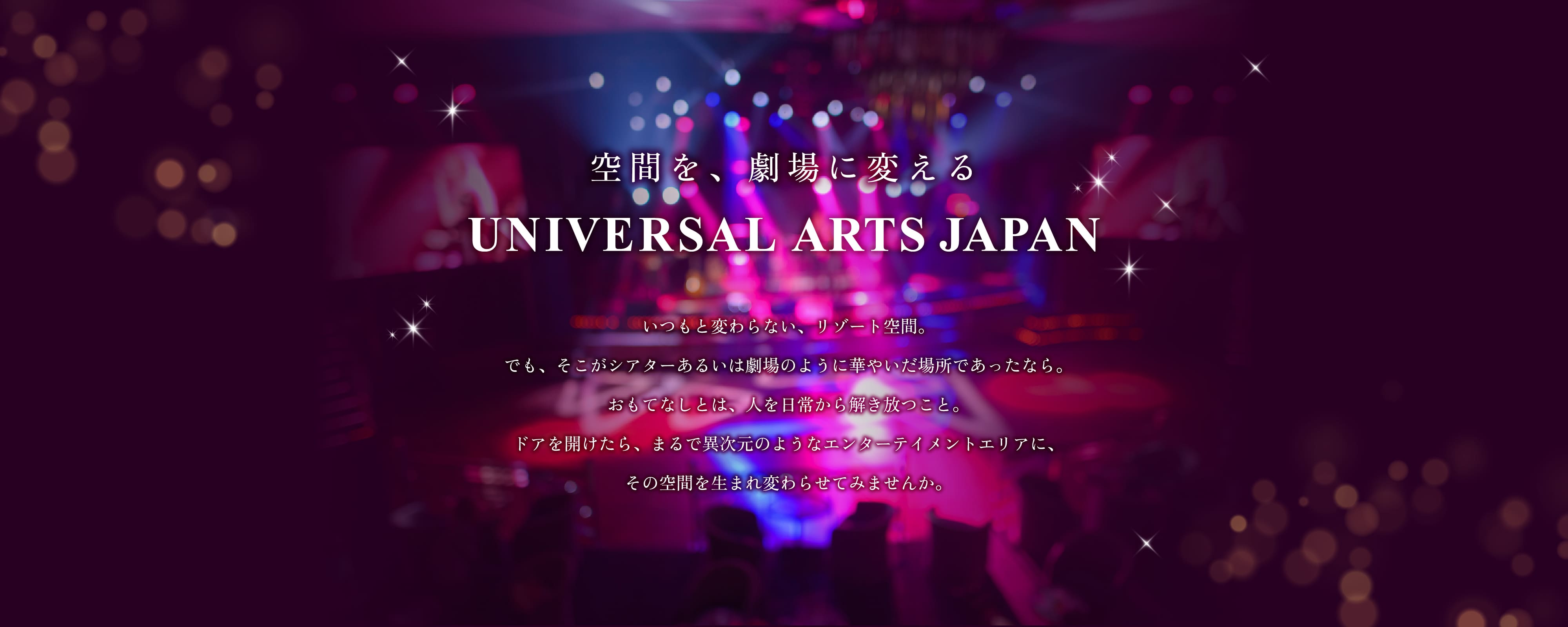 UNIVERSAL ARTS JAPAN